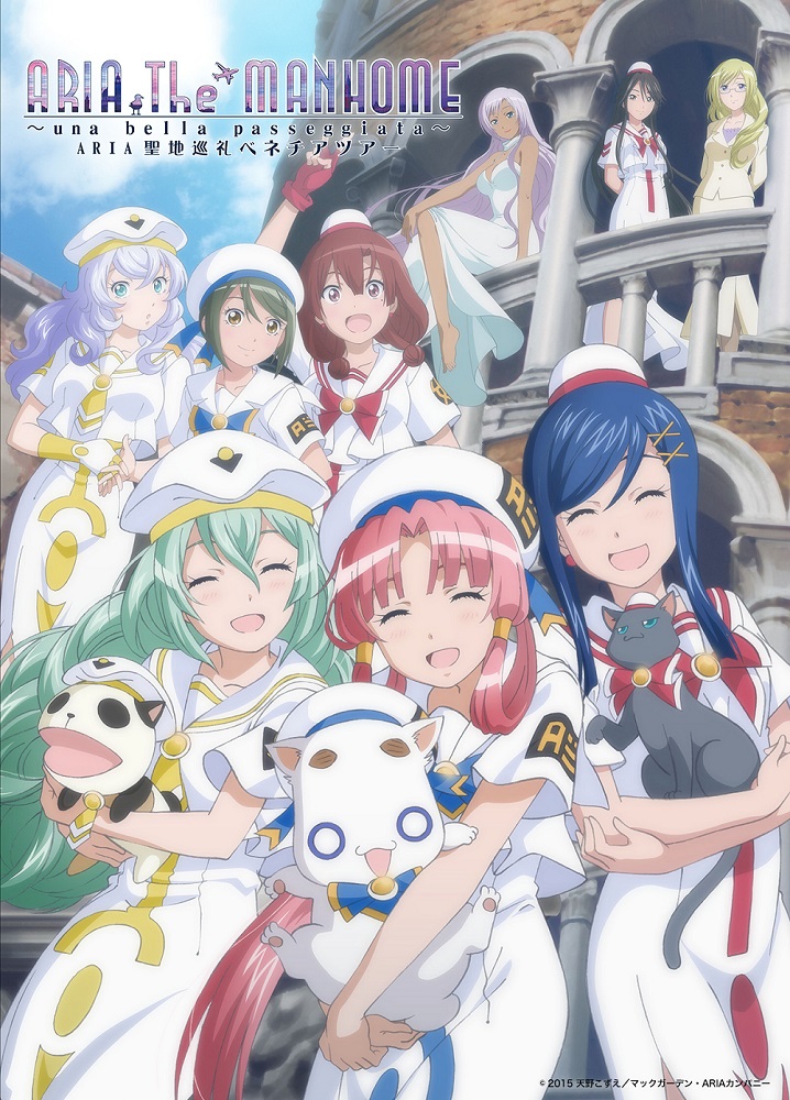 Aria The Animation voyage Aria The Animation voyage